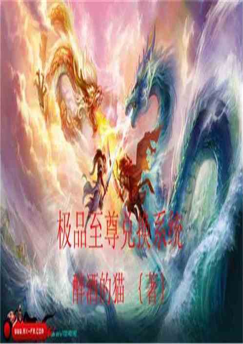至尊龙皇短剧全集剧情介绍，龙皇崛起--第1张