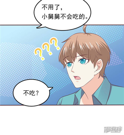 傲娇双宝，爹地带错回家了--第1张