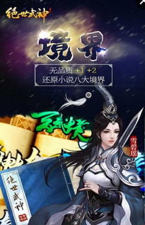 绝世武神短剧全集剧情介绍 绝世武神短剧全集剧情介绍免费观看--第1张