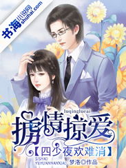 娇妻难囚简短剧情介绍--第1张