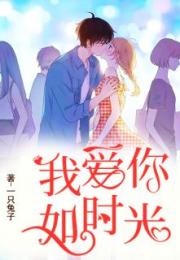 恋糖时光小说免费阅读全文 恋糖时光短剧全集剧情介绍--第1张