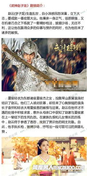 武神短剧全集剧情介绍大结局 武神短剧全集剧情介绍--第1张
