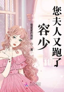 闪婚夫人超飒的 闪婚替嫁狼少夫人别太野短剧全集剧情介绍--第1张