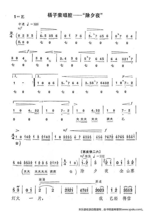 又是一年除夕夜短剧全集剧情介绍 又是一年除夕夜简谱--第1张