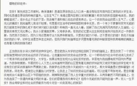 假千金变身总裁，原来资助我的穷学生是真正的千金--第1张