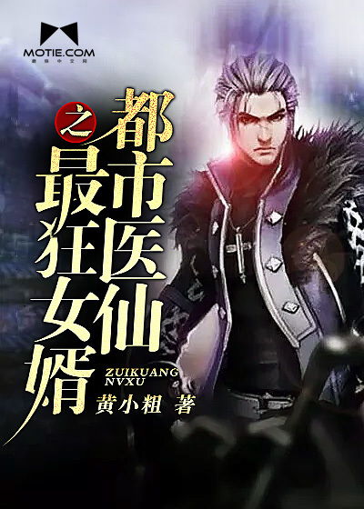 绝世医仙在都市，都市奇遇记--第1张