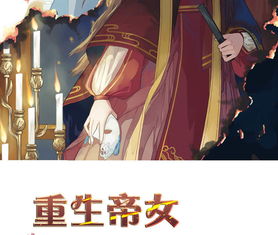 重生主母难为，重生主母不好惹，澜陵缭乱秦天爱短剧全集剧情介绍--第1张