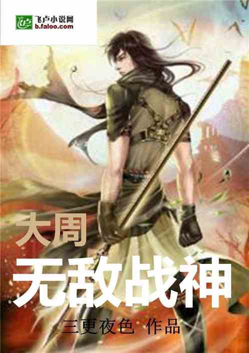 小说捡个战神去种田 捡个战神回家挑粪短剧全集剧情介绍--第1张