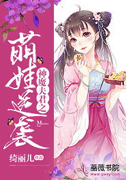 萌娃逆袭神助攻短剧全集剧情介绍，萌娃逆袭之路--第1张