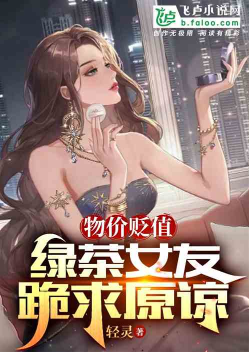 贬值后我成了世界神豪，从负翁到富豪的逆袭之路--第1张