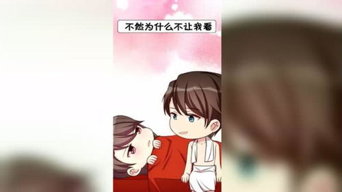闪婚后被傅少掐腰宠短剧全集剧情介绍 闪婚傅少甜宠妻--第1张