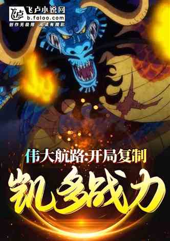 开局龙王当小弟，无上圣主传奇--第1张