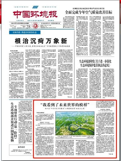 未来的报纸是什么样子的？--第1张