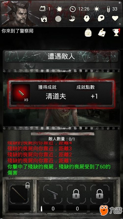 夜班日记合集剧情介绍，夜班日志--第1张