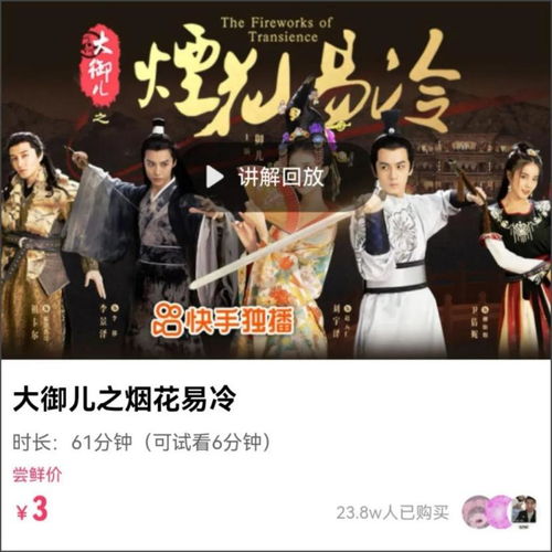 我为至尊短剧全集剧情介绍 我为至尊短剧全集剧情介绍--第1张