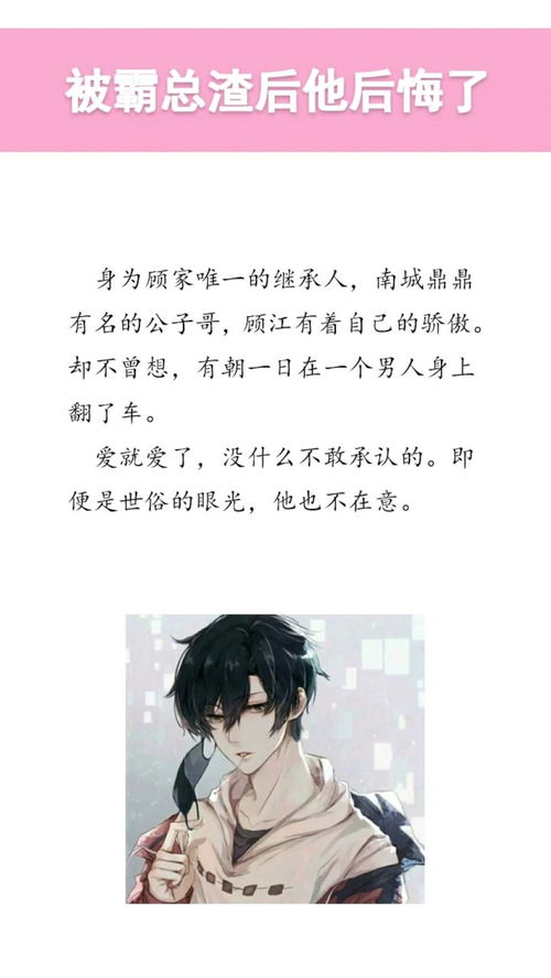 被渣后成了霸总心尖宠小说免费阅读 被渣后总裁是我心尖宠短剧全集剧情介绍--第1张