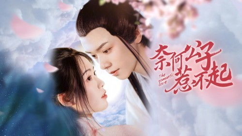 千金归来，奈何爱上我全集剧情介绍大结局--第1张