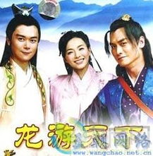 龙御天下大结局剧情介绍--第1张