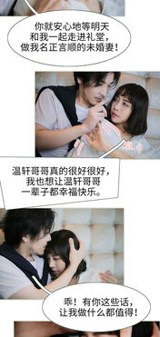 翻墙逃婚萌妻休想逃短剧全集剧情介绍 --第1张