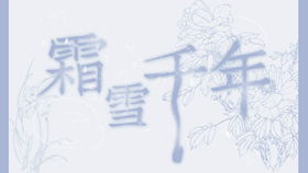 寒枝解释 寒枝折不断短剧全集剧情介绍--第1张