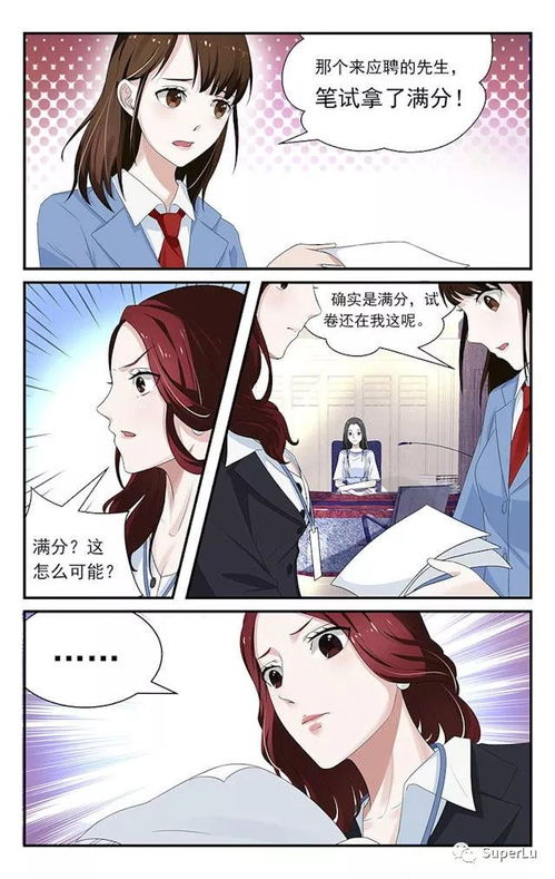 龙王的冰山女总裁短剧全集剧情介绍 龙王的龙女--第1张