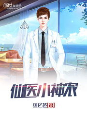 妙手小乡医免费全集阅读--第1张
