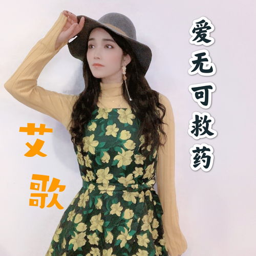爱无可救药，黄波短剧全集剧情--第1张