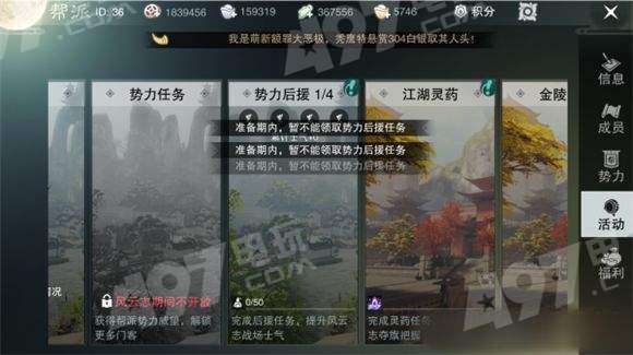逆袭江湖橙光游戏攻略 逆袭之江湖风云短剧全集剧情信息--第1张