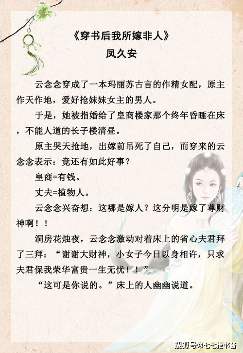 穿书后反派都讨好我，穿书后反派都喊我妈--第1张