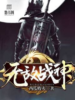 战国战神 战国神帅归来短剧全集剧情信息--第1张