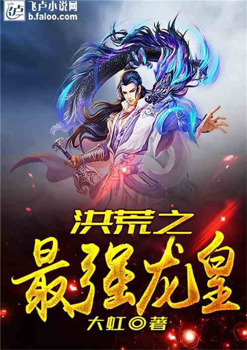 绝世强龙，牛短剧全集剧情信息--第1张