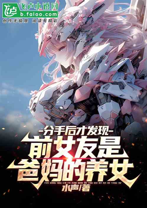 逆袭之我是继承人 小说 逆袭之我爸是神王短剧全集剧情信息--第1张