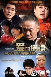 保镖风云短剧全集剧情信息 保镖风云短剧全集剧情信息分集介绍--第1张