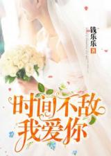 第一宠婚小说免费阅读小说 第一宠婚，全短剧全集剧情信息--第1张
