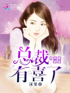 豪门后妈养娃日常小说全文免费 豪门后妈不好当短剧全集剧情信息--第1张