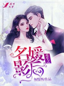影后重生之顾少套路深免费阅读 影后重生，顾大编剧，你别跑！短剧全集剧情信息--第1张