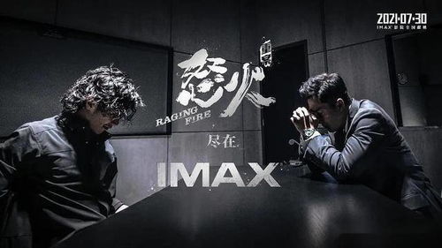 怒火狂飙，飙车激战全集剧情信息--第1张