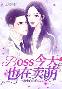 捡来的忠犬老公，亿万富翁捡到宝--第1张