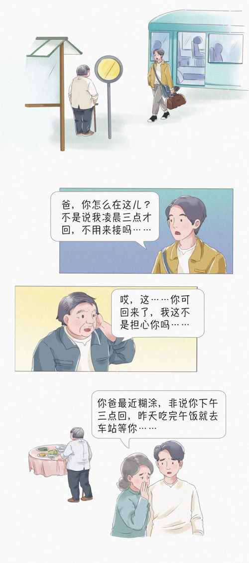 带着记忆再爱你一次短剧全集剧情信息 带着记忆再爱你一次短剧全集剧情信息分集介绍--第1张