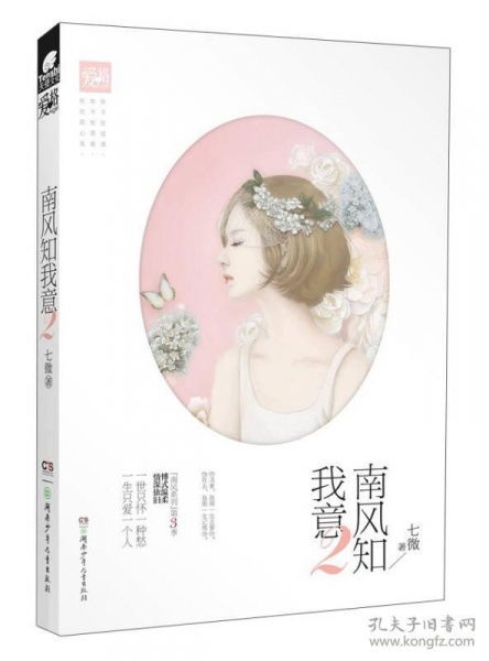 南风拂我意，短剧全集剧情信息--第1张