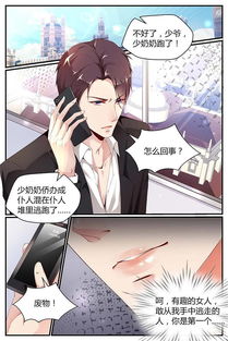 闪婚后爱，顾少吻一个剧情梗概--第1张