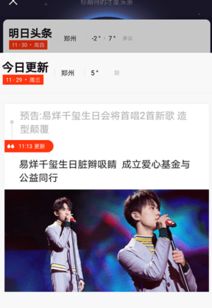 明日头条，全集剧情信息，免费阅读，精彩短剧等你来探索--第1张