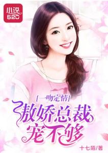 傲骄女总裁 傲娇美女总裁霸上我短剧全集剧情信息--第1张