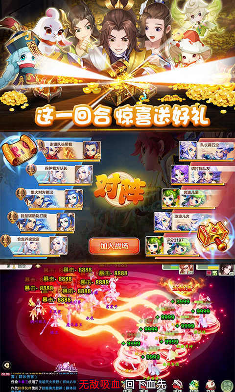 神仙红包引发的奇缘--第1张