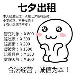 租个男友过七夕图片，七夕浪漫约会攻略--第1张