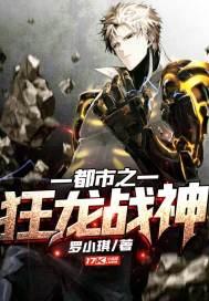 战神奶爸，纵横都市！--第1张