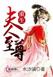重生之狂龙废婿从捡个老婆开始--第1张