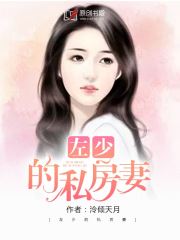 偏执凌少宠妻如命短剧全集剧情信息在线观看 偏执凌少，宠妻如命短剧全集剧情信息--第1张