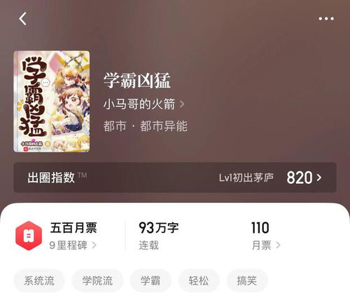 绑定暴富学霸系统后，霸总恋爱脑了--第1张