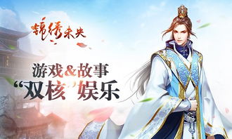 医仙归来，短剧版全集剧情信息--第1张